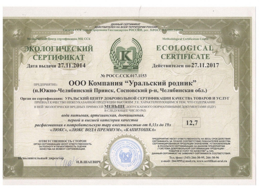 Сертификат Сертификат