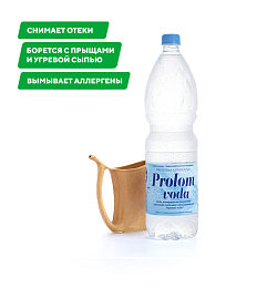 Минеральная вода "Пролом вода" 1,5л (Сербия)