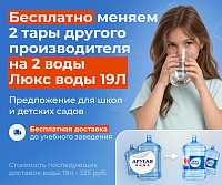 Доставка в школы и детские сады